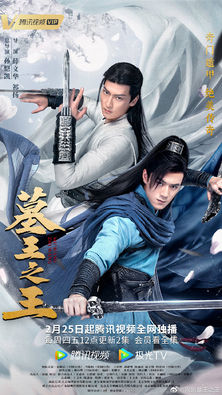 Guardians of the Tomb China Web Drama